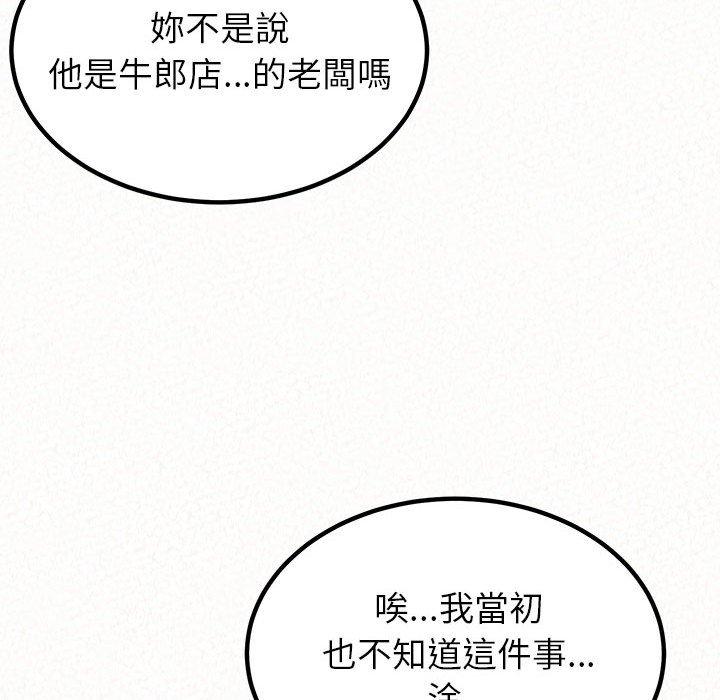 韩国漫画姐姐都哈我韩漫_姐姐都哈我-第23话在线免费阅读-韩国漫画-第91张图片