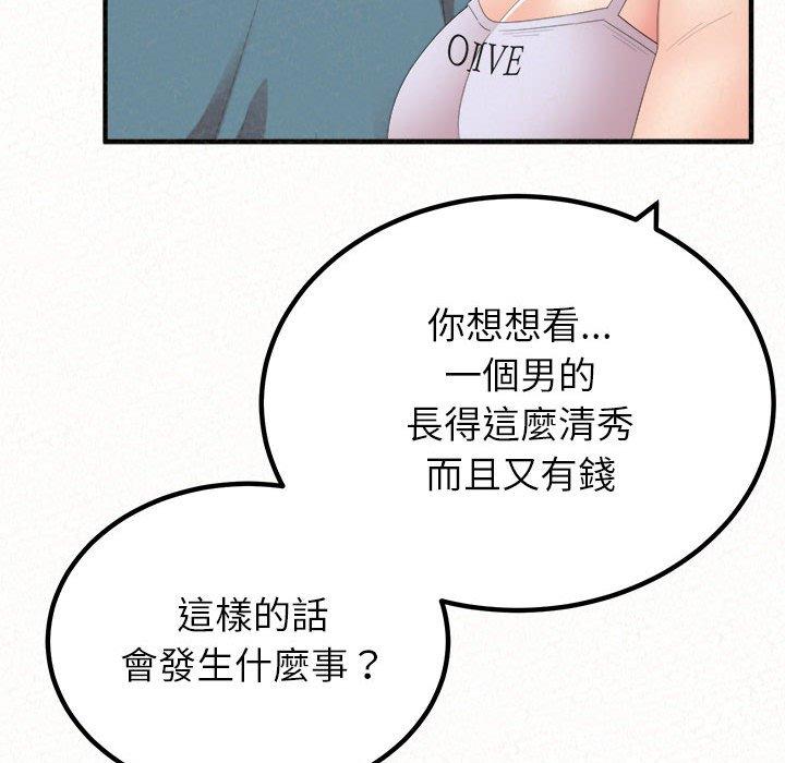 韩国漫画姐姐都哈我韩漫_姐姐都哈我-第23话在线免费阅读-韩国漫画-第105张图片