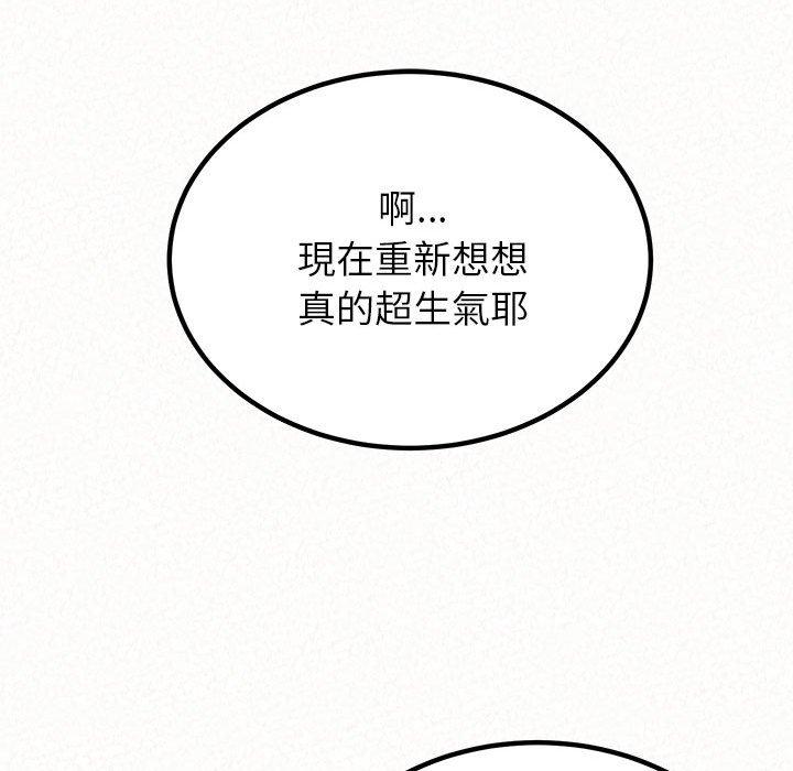 韩国漫画姐姐都哈我韩漫_姐姐都哈我-第23话在线免费阅读-韩国漫画-第114张图片