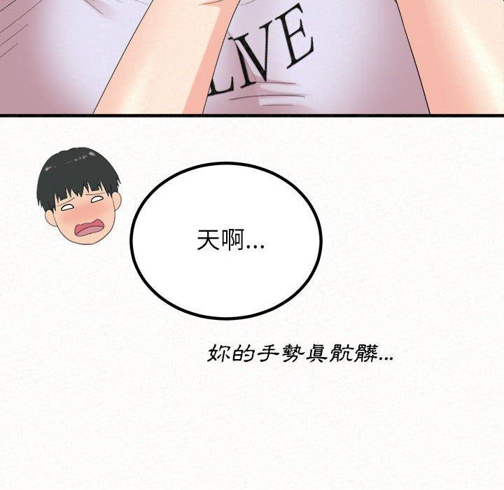 韩国漫画姐姐都哈我韩漫_姐姐都哈我-第23话在线免费阅读-韩国漫画-第121张图片