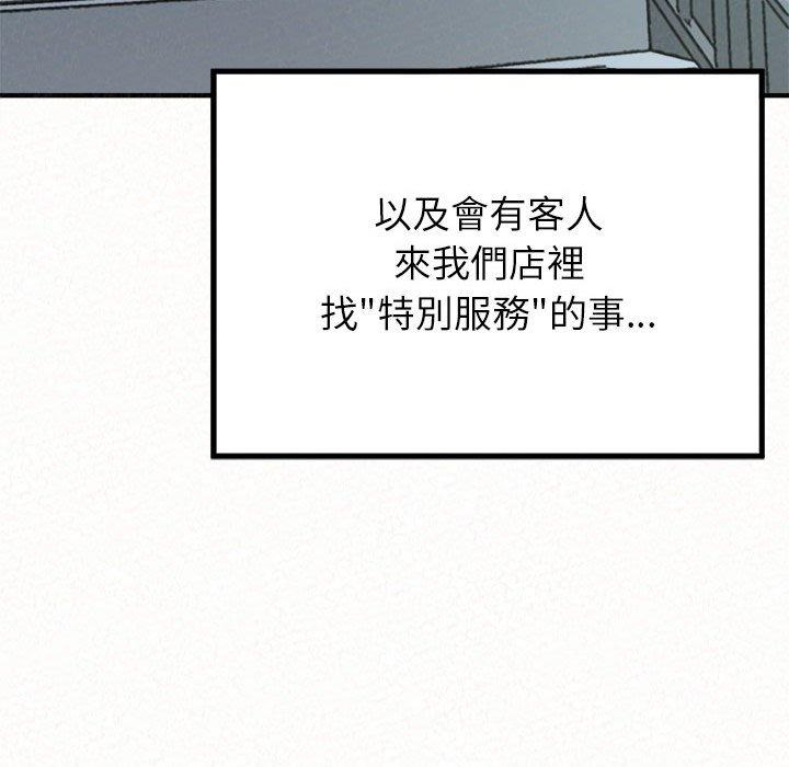 韩国漫画姐姐都哈我韩漫_姐姐都哈我-第23话在线免费阅读-韩国漫画-第133张图片