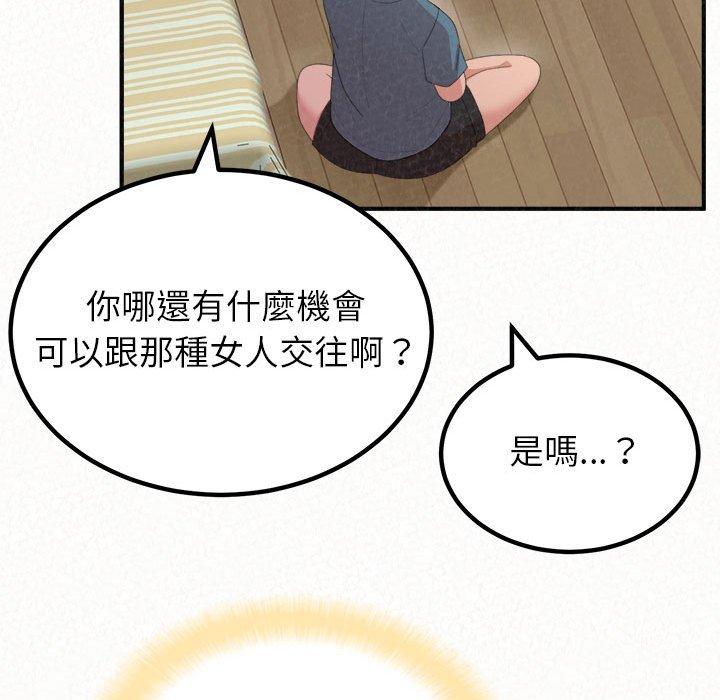 韩国漫画姐姐都哈我韩漫_姐姐都哈我-第23话在线免费阅读-韩国漫画-第155张图片