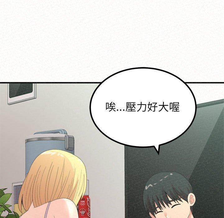 韩国漫画姐姐都哈我韩漫_姐姐都哈我-第23话在线免费阅读-韩国漫画-第159张图片