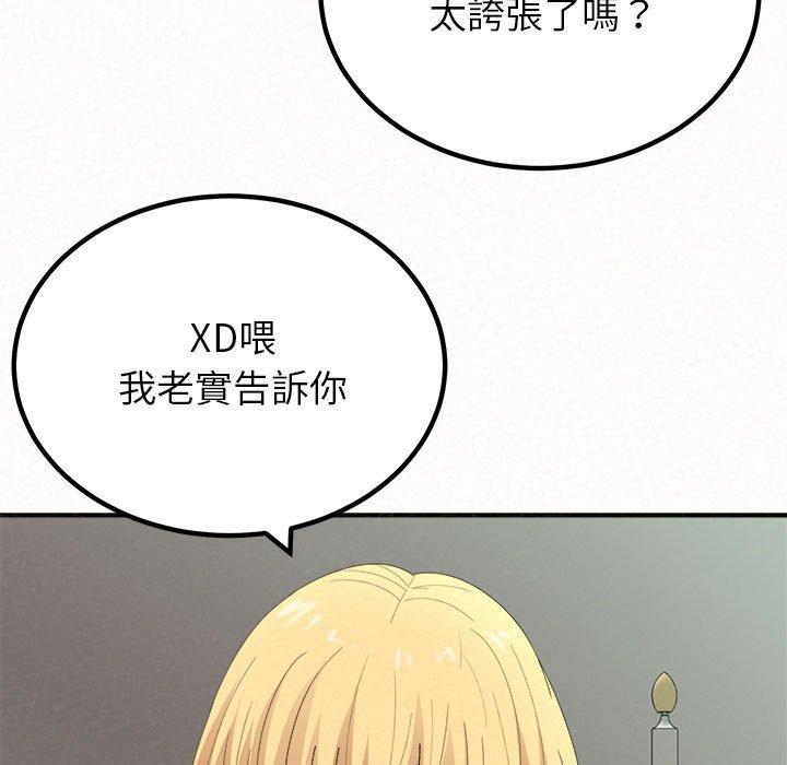 韩国漫画姐姐都哈我韩漫_姐姐都哈我-第23话在线免费阅读-韩国漫画-第169张图片