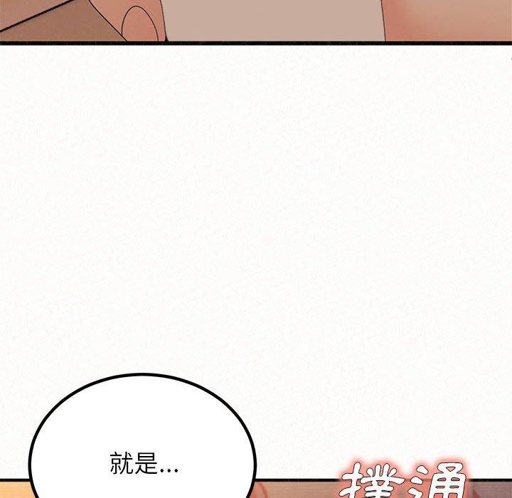 韩国漫画姐姐都哈我韩漫_姐姐都哈我-第23话在线免费阅读-韩国漫画-第198张图片