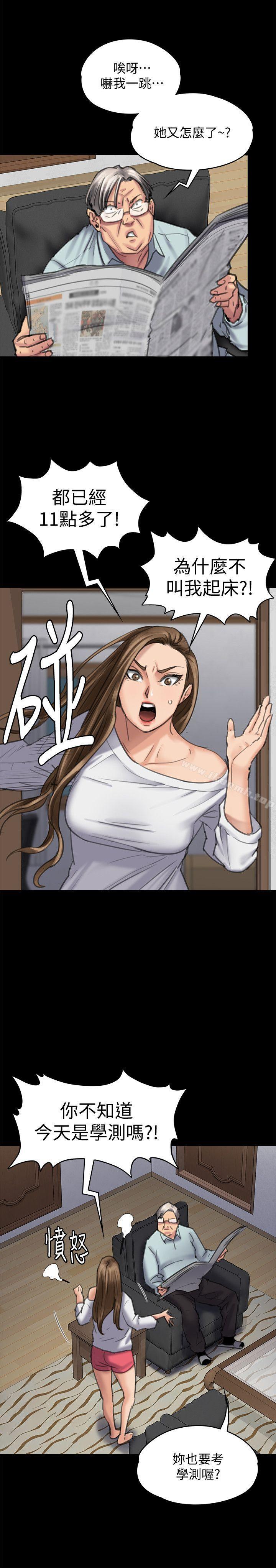 韩国漫画韩漫_傀儡-第95话-必定会和达莉上同所大学在线免费阅读-韩国漫画-第28张图片