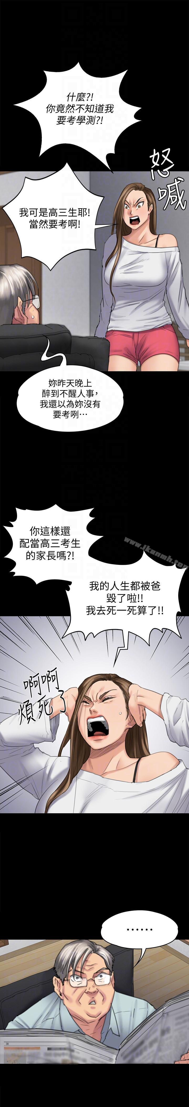 韩国漫画韩漫_傀儡-第95话-必定会和达莉上同所大学在线免费阅读-韩国漫画-第29张图片