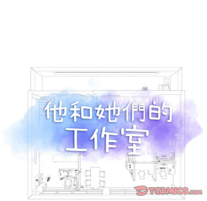 韩国漫画他和她们的工作室韩漫_他和她们的工作室-第23话在线免费阅读-韩国漫画-第8张图片