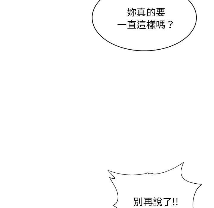 韩国漫画他和她们的工作室韩漫_他和她们的工作室-第23话在线免费阅读-韩国漫画-第71张图片