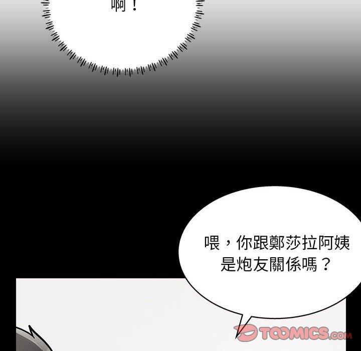 韩国漫画他和她们的工作室韩漫_他和她们的工作室-第23话在线免费阅读-韩国漫画-第80张图片