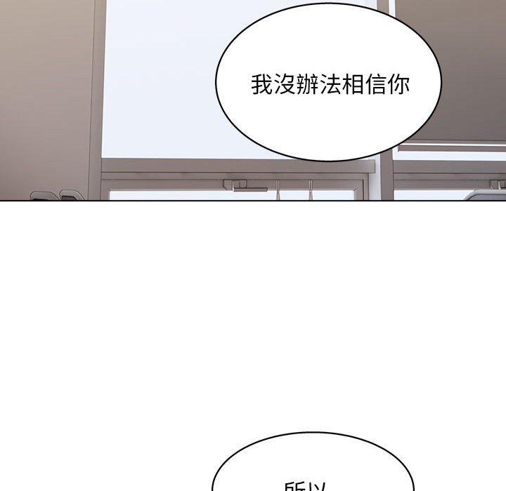 韩国漫画他和她们的工作室韩漫_他和她们的工作室-第23话在线免费阅读-韩国漫画-第115张图片