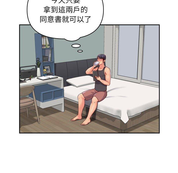 韩国漫画社区重建协会韩漫_社区重建协会-第25话在线免费阅读-韩国漫画-第48张图片