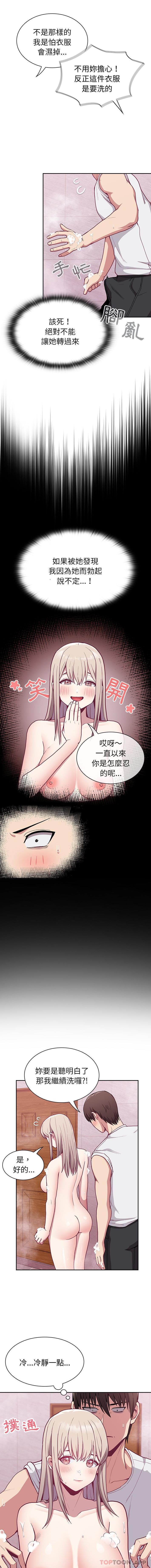 韩国漫画陌生的未婚妻韩漫_陌生的未婚妻-第10话在线免费阅读-韩国漫画-第5张图片