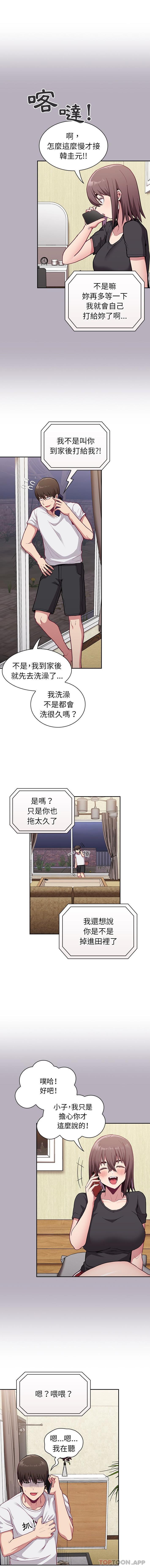 韩国漫画陌生的未婚妻韩漫_陌生的未婚妻-第10话在线免费阅读-韩国漫画-第14张图片