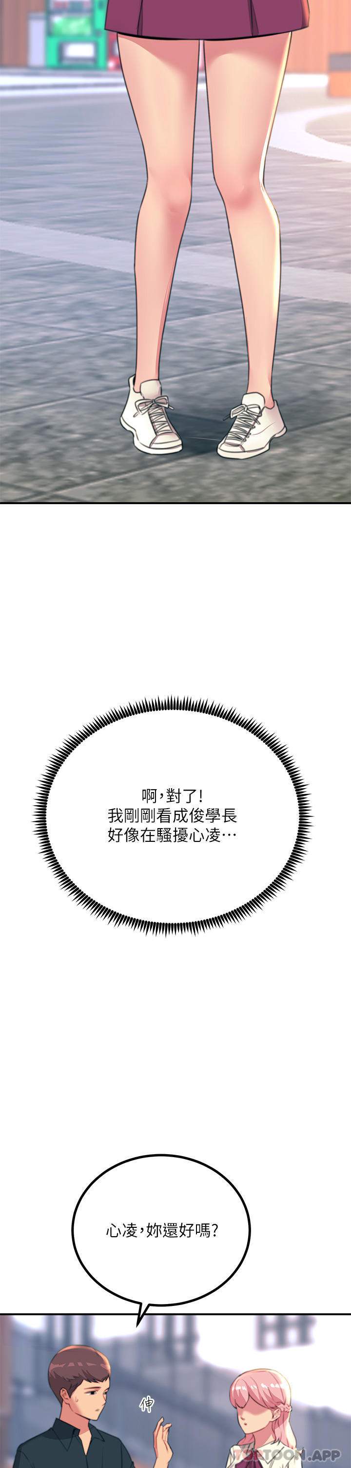 韩国漫画触电大师韩漫_触电大师-第34话-欲求不满的秀惠在线免费阅读-韩国漫画-第7张图片