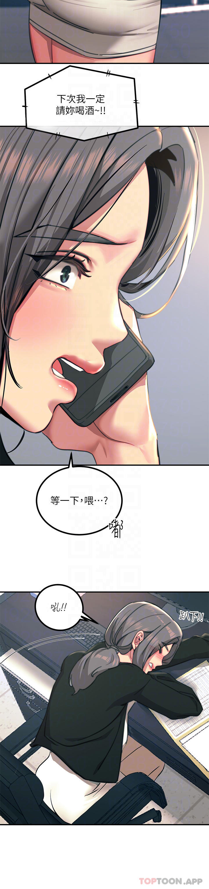 韩国漫画触电大师韩漫_触电大师-第34话-欲求不满的秀惠在线免费阅读-韩国漫画-第14张图片