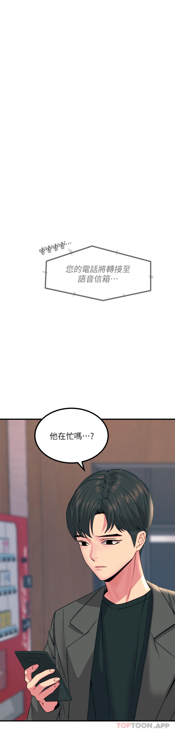 韩国漫画触电大师韩漫_触电大师-第34话-欲求不满的秀惠在线免费阅读-韩国漫画-第18张图片