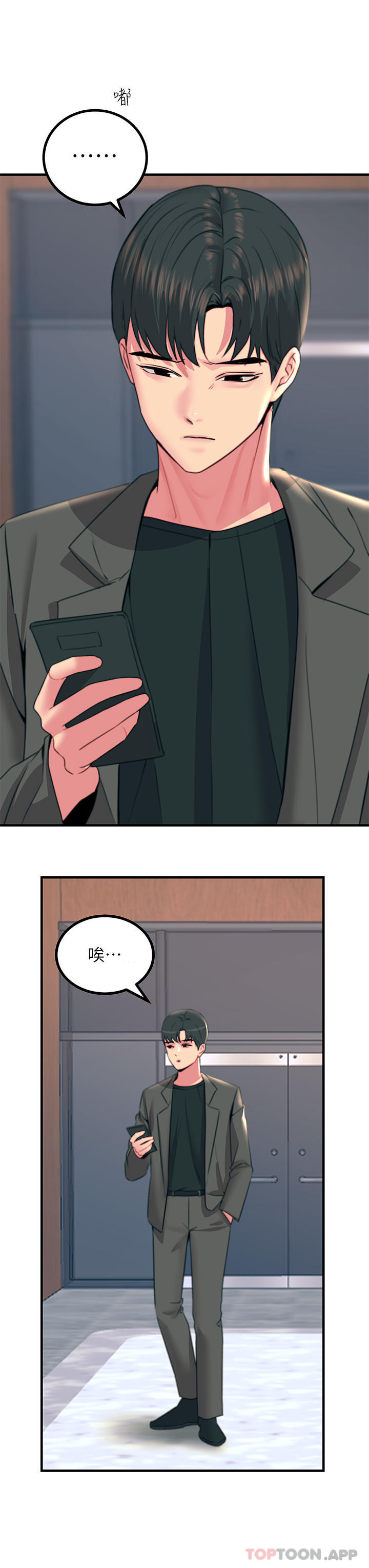 韩国漫画触电大师韩漫_触电大师-第34话-欲求不满的秀惠在线免费阅读-韩国漫画-第20张图片