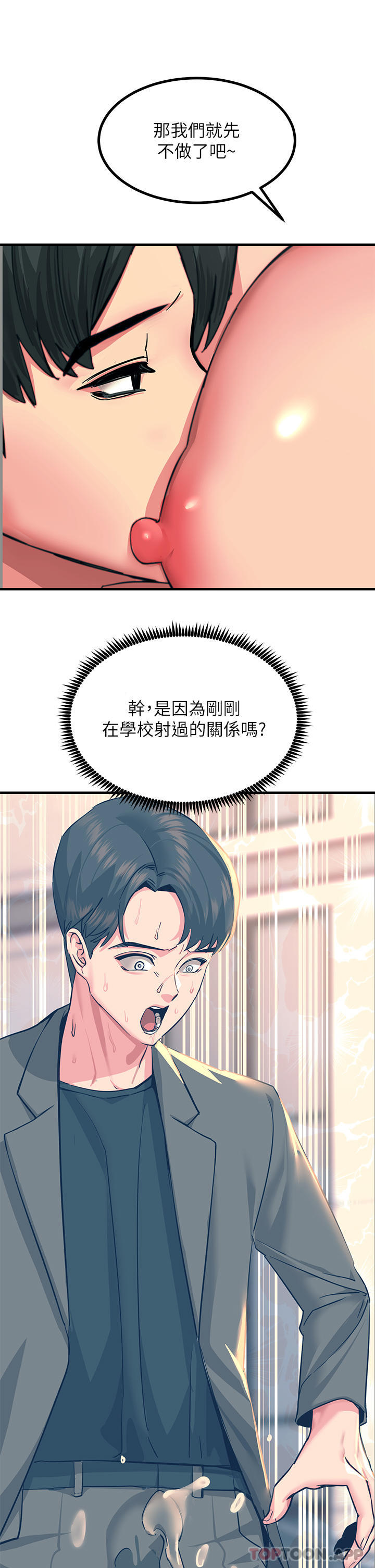 韩国漫画触电大师韩漫_触电大师-第34话-欲求不满的秀惠在线免费阅读-韩国漫画-第32张图片