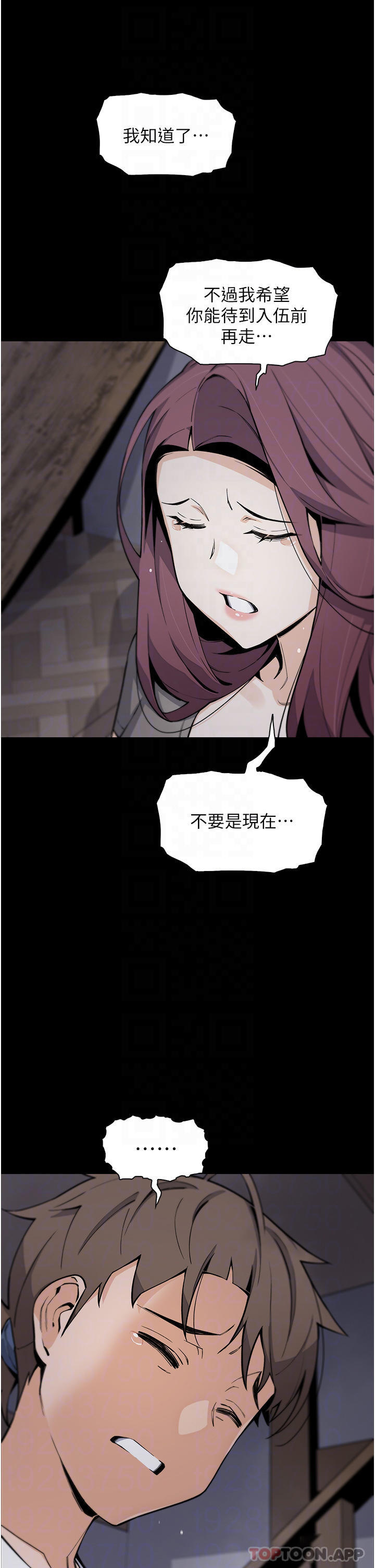 韩国漫画卖豆腐的母女们韩漫_卖豆腐的母女们-第50话-我会永远等你回来在线免费阅读-韩国漫画-第6张图片