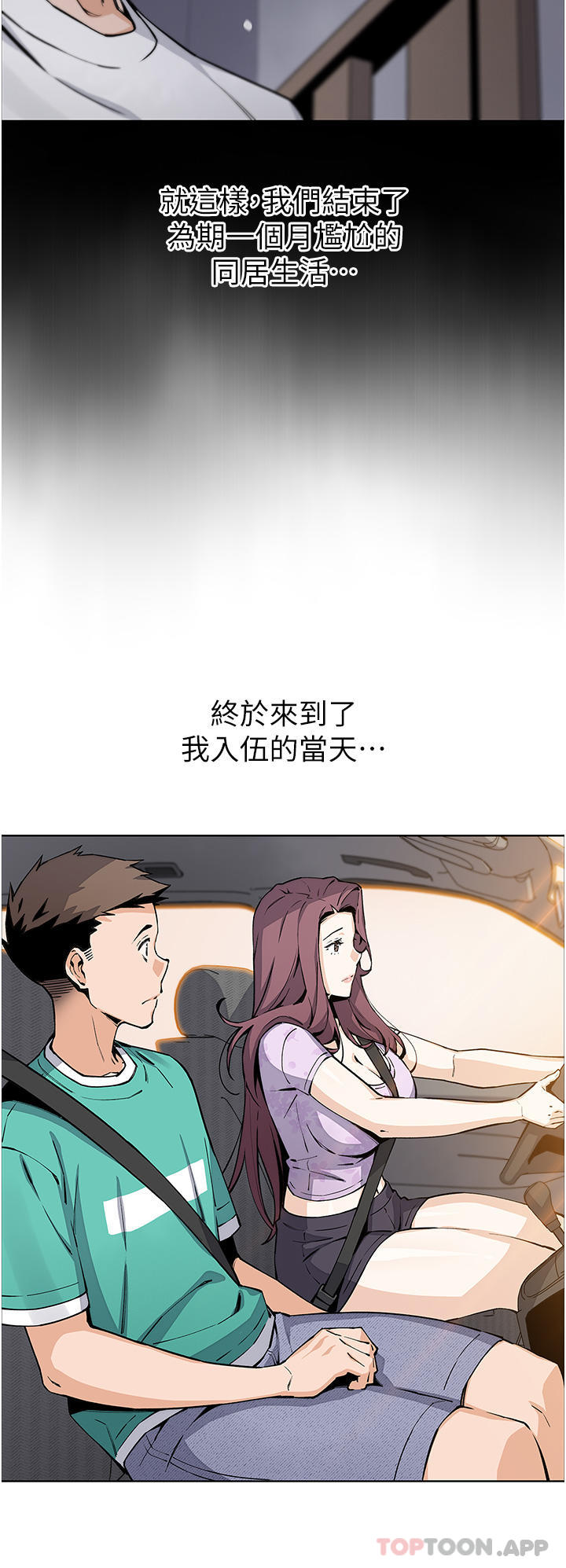 韩国漫画卖豆腐的母女们韩漫_卖豆腐的母女们-第50话-我会永远等你回来在线免费阅读-韩国漫画-第7张图片