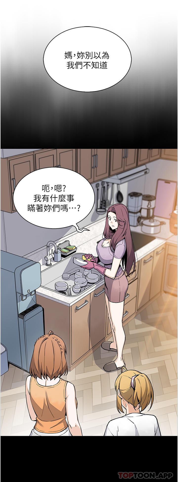 韩国漫画卖豆腐的母女们韩漫_卖豆腐的母女们-第50话-我会永远等你回来在线免费阅读-韩国漫画-第11张图片