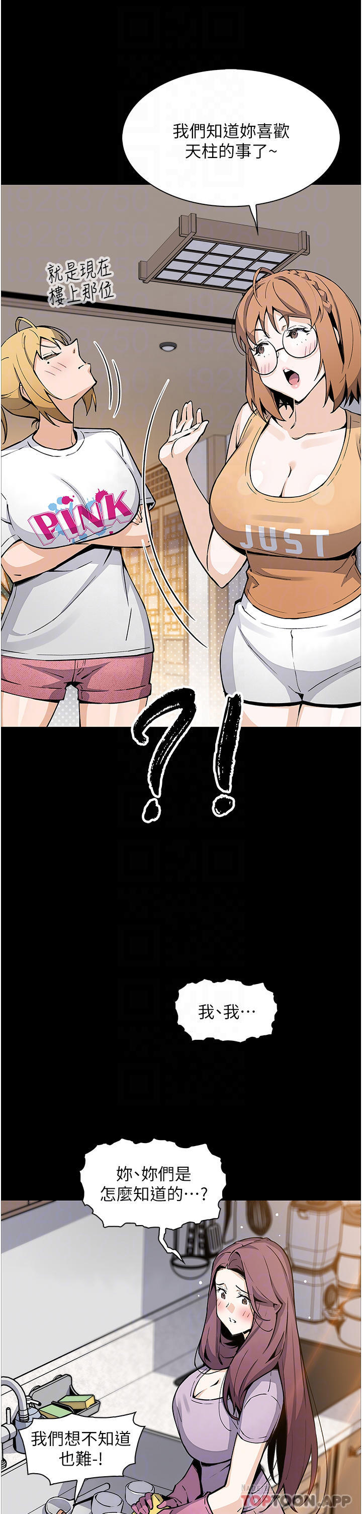 韩国漫画卖豆腐的母女们韩漫_卖豆腐的母女们-第50话-我会永远等你回来在线免费阅读-韩国漫画-第12张图片