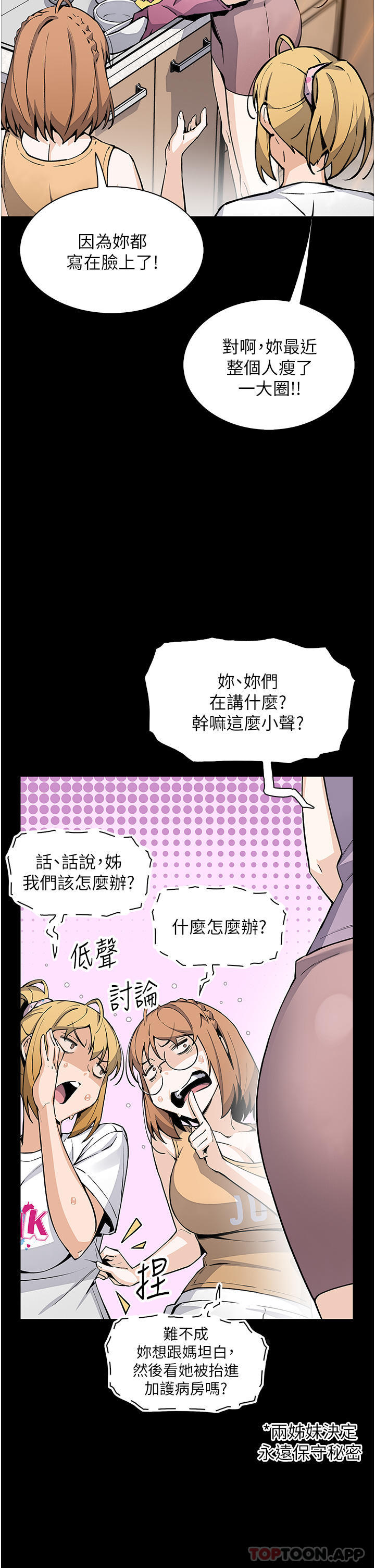 韩国漫画卖豆腐的母女们韩漫_卖豆腐的母女们-第50话-我会永远等你回来在线免费阅读-韩国漫画-第13张图片