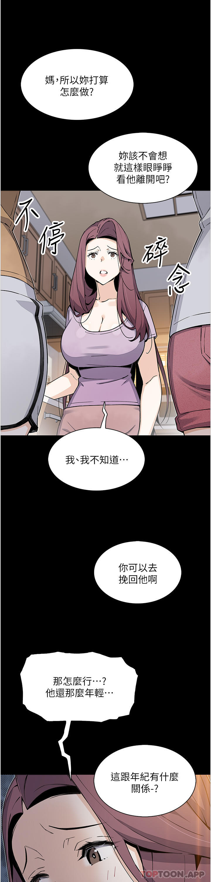 韩国漫画卖豆腐的母女们韩漫_卖豆腐的母女们-第50话-我会永远等你回来在线免费阅读-韩国漫画-第14张图片