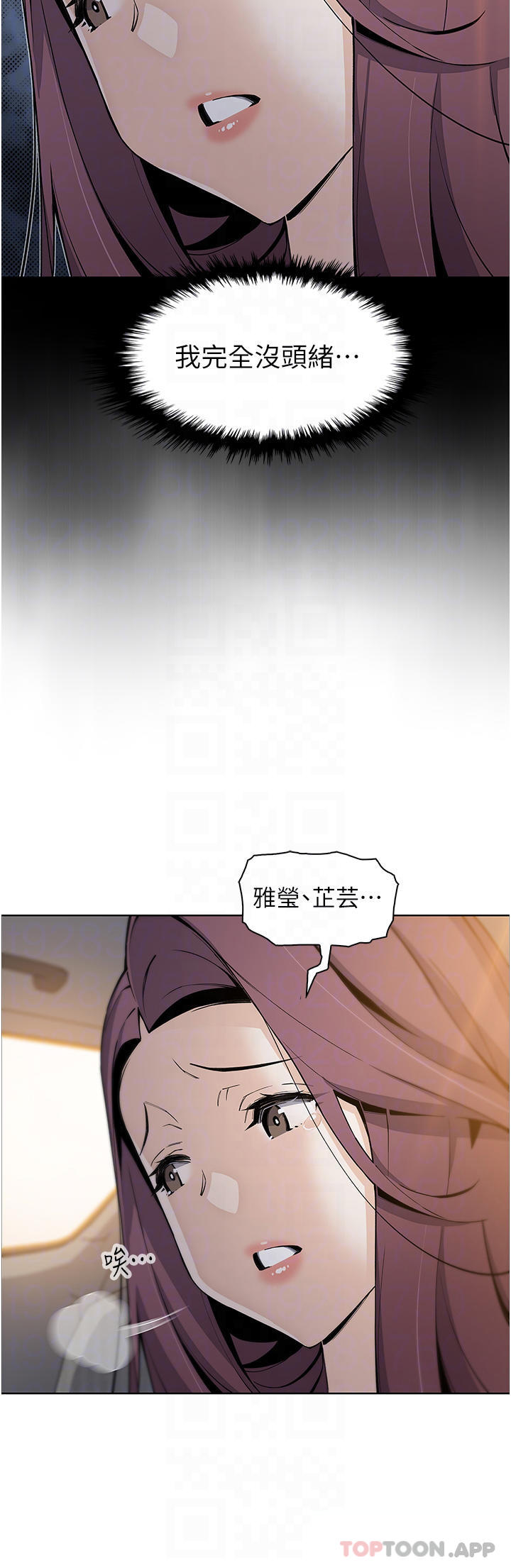 韩国漫画卖豆腐的母女们韩漫_卖豆腐的母女们-第50话-我会永远等你回来在线免费阅读-韩国漫画-第15张图片