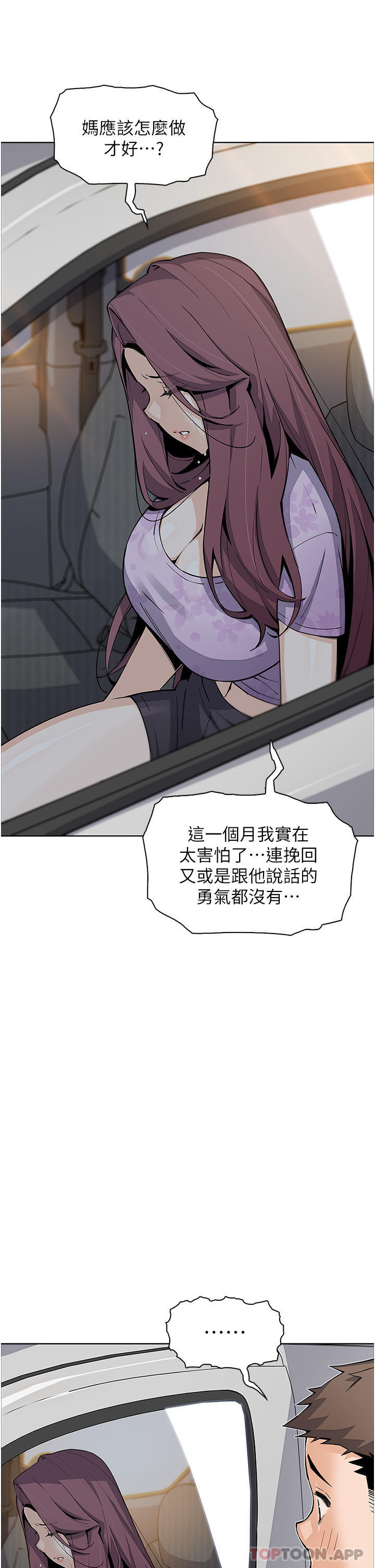 韩国漫画卖豆腐的母女们韩漫_卖豆腐的母女们-第50话-我会永远等你回来在线免费阅读-韩国漫画-第16张图片