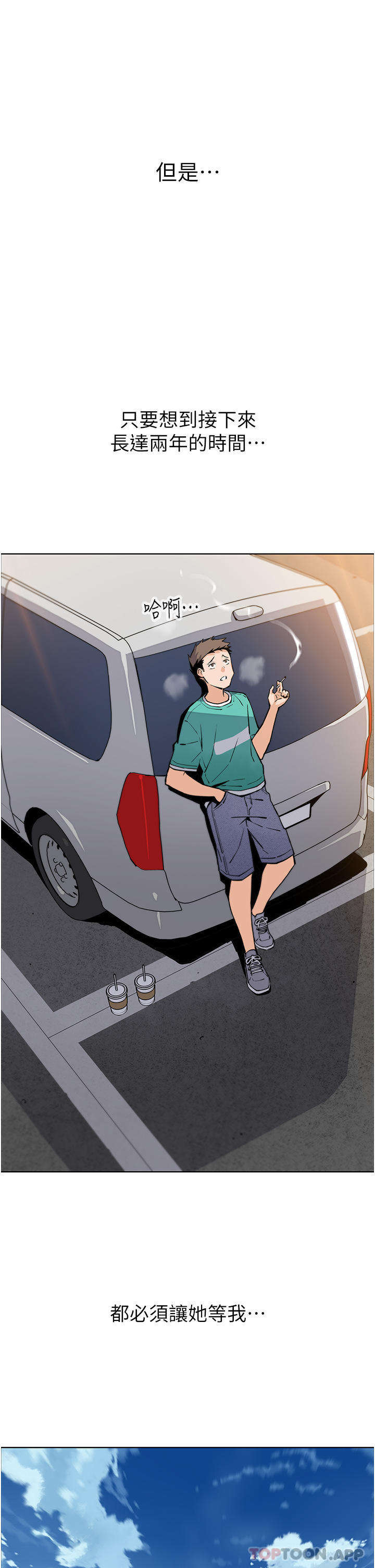 韩国漫画卖豆腐的母女们韩漫_卖豆腐的母女们-第50话-我会永远等你回来在线免费阅读-韩国漫画-第19张图片