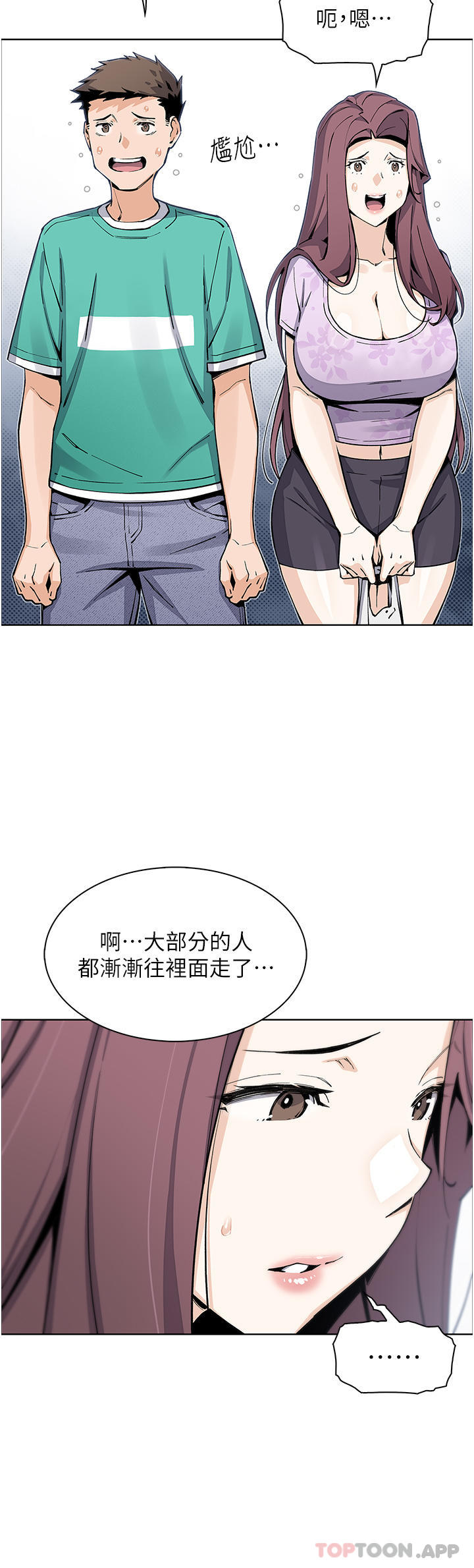 韩国漫画卖豆腐的母女们韩漫_卖豆腐的母女们-第50话-我会永远等你回来在线免费阅读-韩国漫画-第22张图片