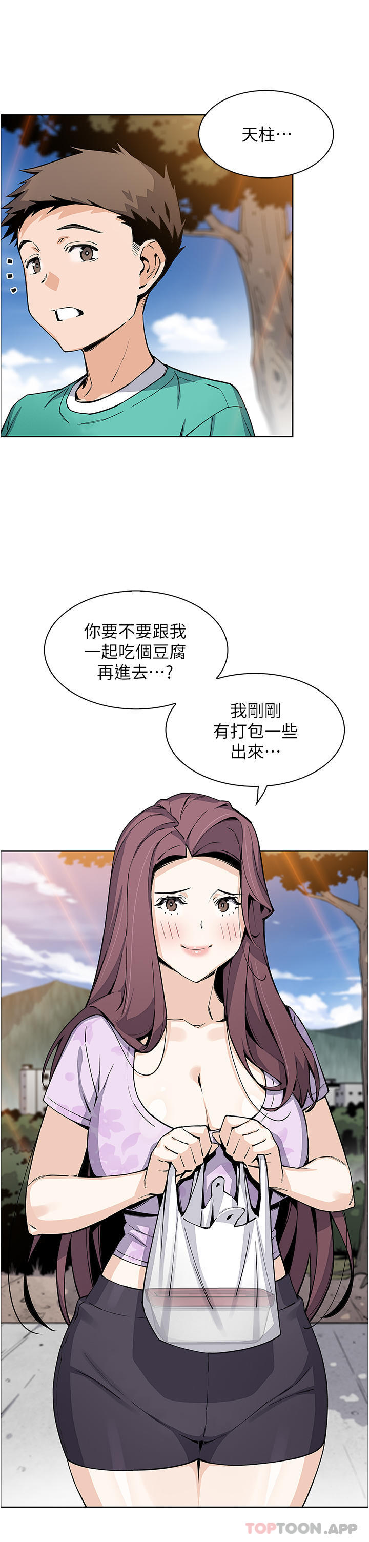 韩国漫画卖豆腐的母女们韩漫_卖豆腐的母女们-第50话-我会永远等你回来在线免费阅读-韩国漫画-第23张图片