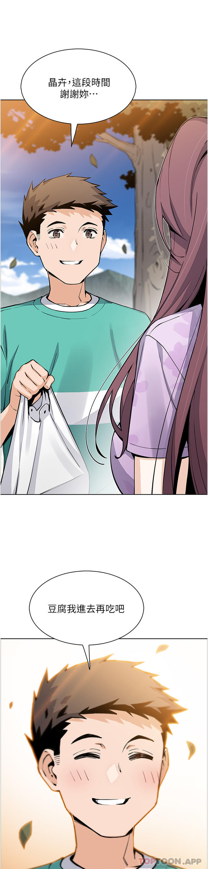 韩国漫画卖豆腐的母女们韩漫_卖豆腐的母女们-第50话-我会永远等你回来在线免费阅读-韩国漫画-第25张图片