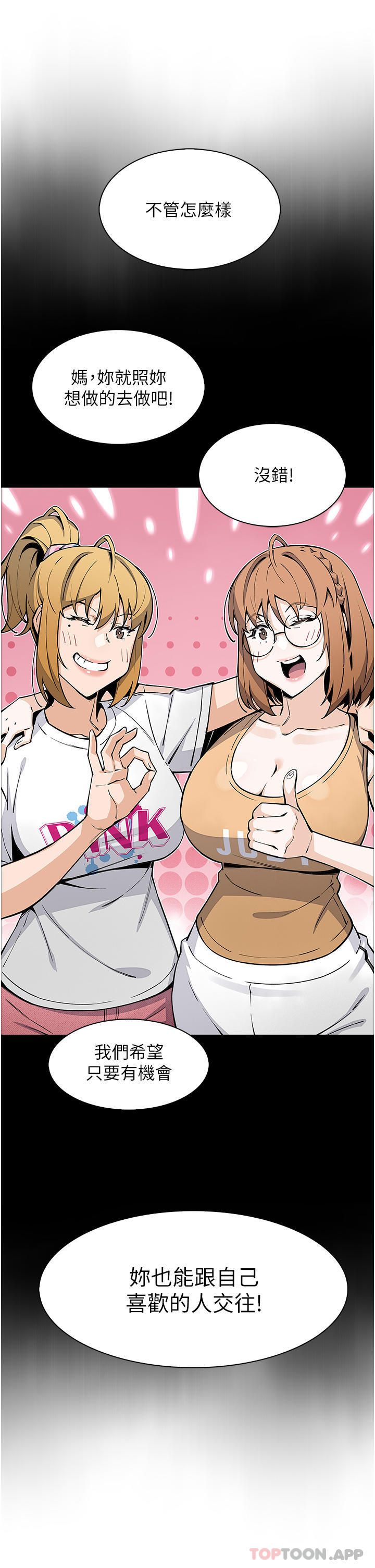 韩国漫画卖豆腐的母女们韩漫_卖豆腐的母女们-第50话-我会永远等你回来在线免费阅读-韩国漫画-第34张图片