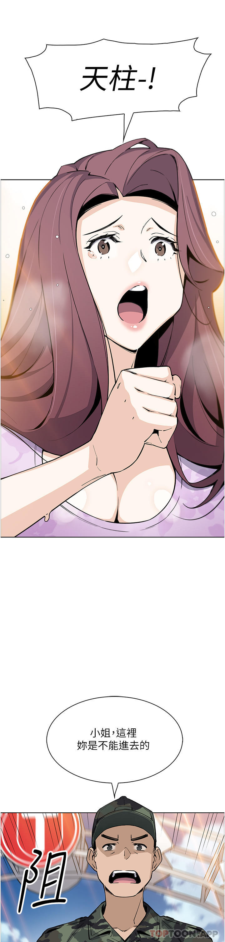 韩国漫画卖豆腐的母女们韩漫_卖豆腐的母女们-第50话-我会永远等你回来在线免费阅读-韩国漫画-第35张图片