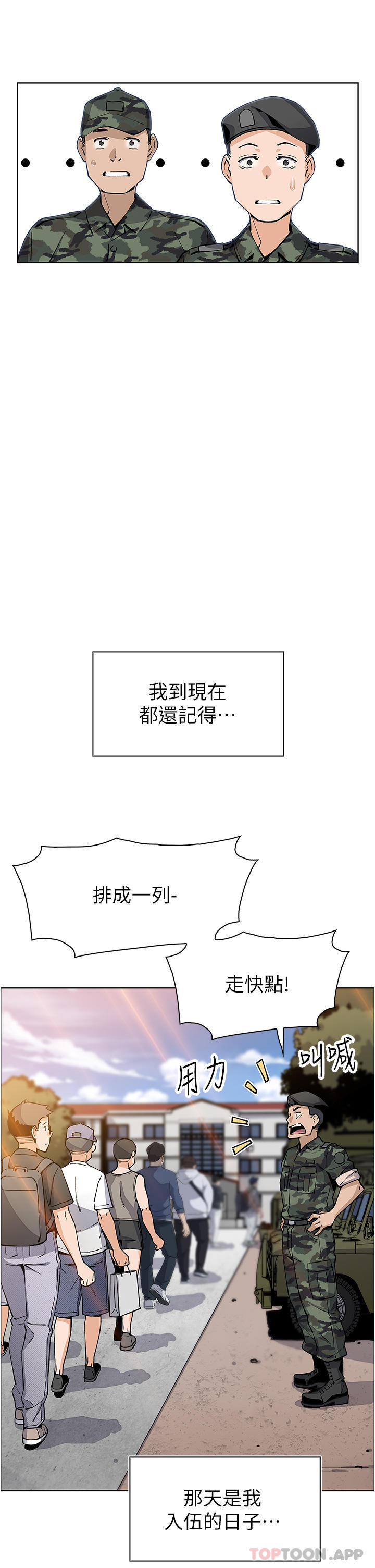 韩国漫画卖豆腐的母女们韩漫_卖豆腐的母女们-第50话-我会永远等你回来在线免费阅读-韩国漫画-第39张图片