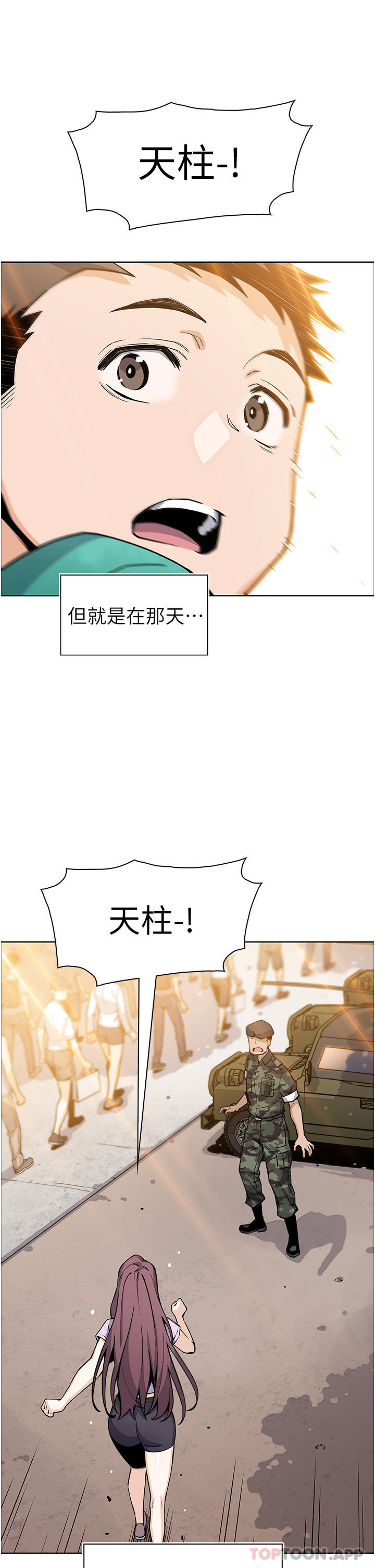 韩国漫画卖豆腐的母女们韩漫_卖豆腐的母女们-第50话-我会永远等你回来在线免费阅读-韩国漫画-第41张图片
