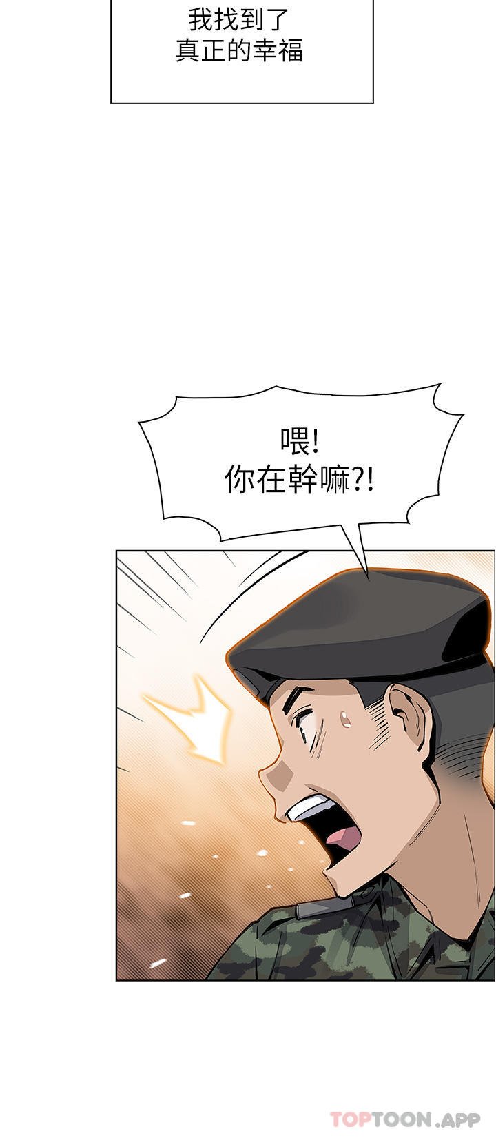 韩国漫画卖豆腐的母女们韩漫_卖豆腐的母女们-第50话-我会永远等你回来在线免费阅读-韩国漫画-第42张图片