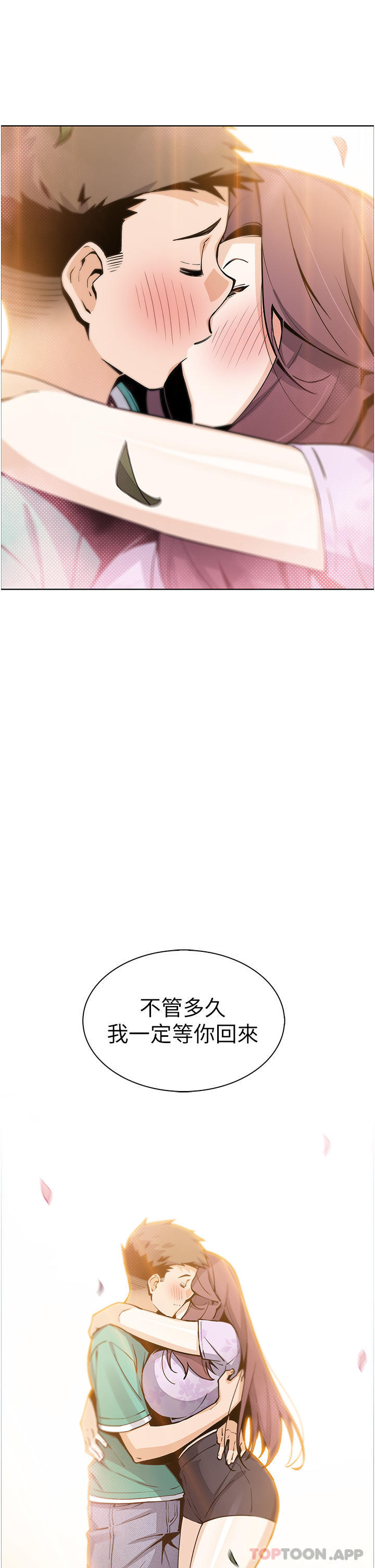 韩国漫画卖豆腐的母女们韩漫_卖豆腐的母女们-第50话-我会永远等你回来在线免费阅读-韩国漫画-第45张图片