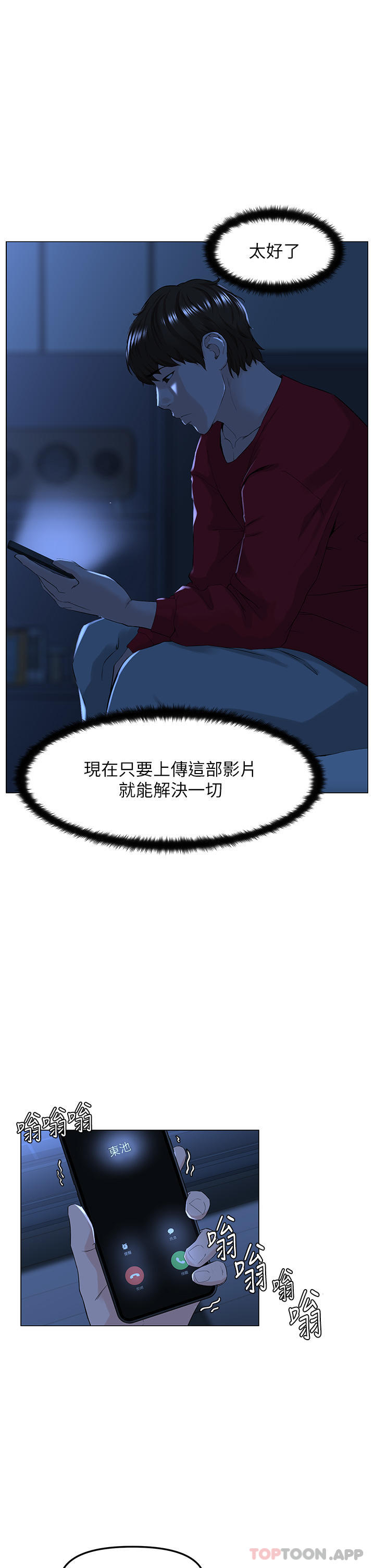 韩国漫画楼上的网美韩漫_楼上的网美-最终话-我心目中永远的网美在线免费阅读-韩国漫画-第1张图片