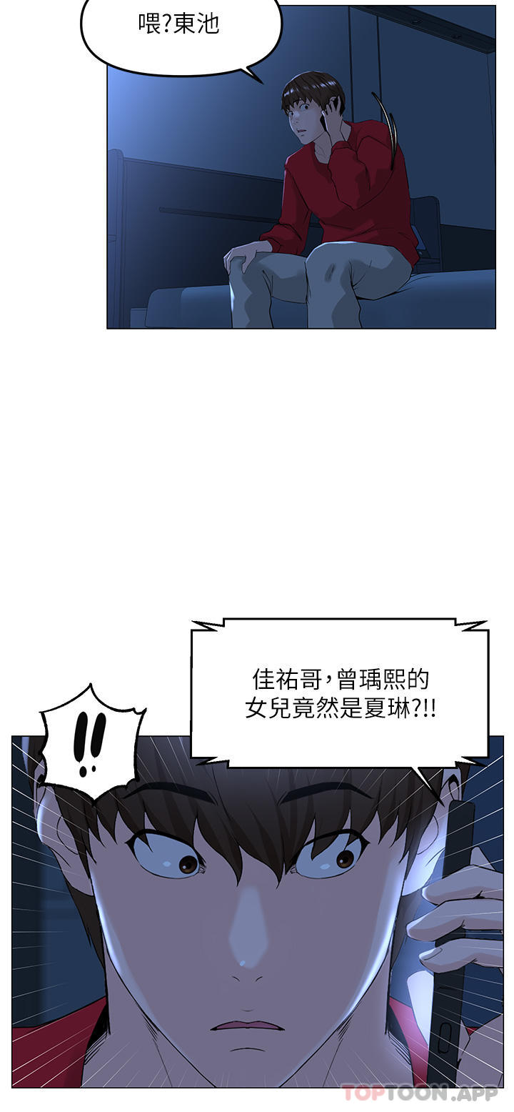 韩国漫画楼上的网美韩漫_楼上的网美-最终话-我心目中永远的网美在线免费阅读-韩国漫画-第2张图片