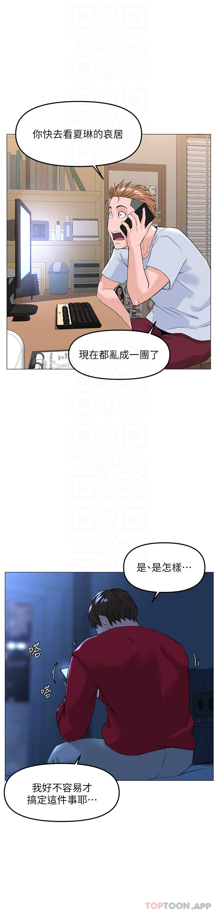 韩国漫画楼上的网美韩漫_楼上的网美-最终话-我心目中永远的网美在线免费阅读-韩国漫画-第4张图片