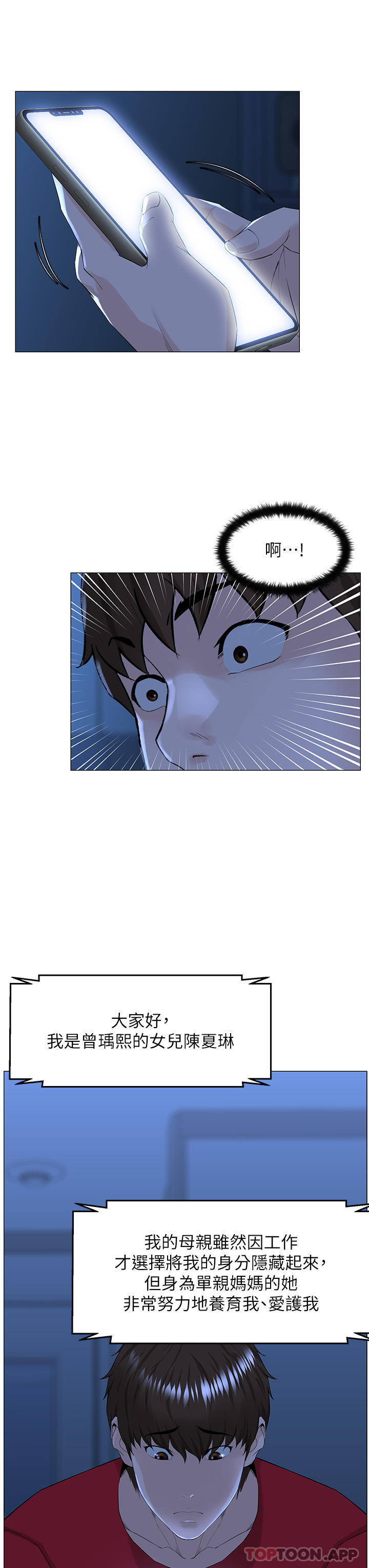 韩国漫画楼上的网美韩漫_楼上的网美-最终话-我心目中永远的网美在线免费阅读-韩国漫画-第5张图片