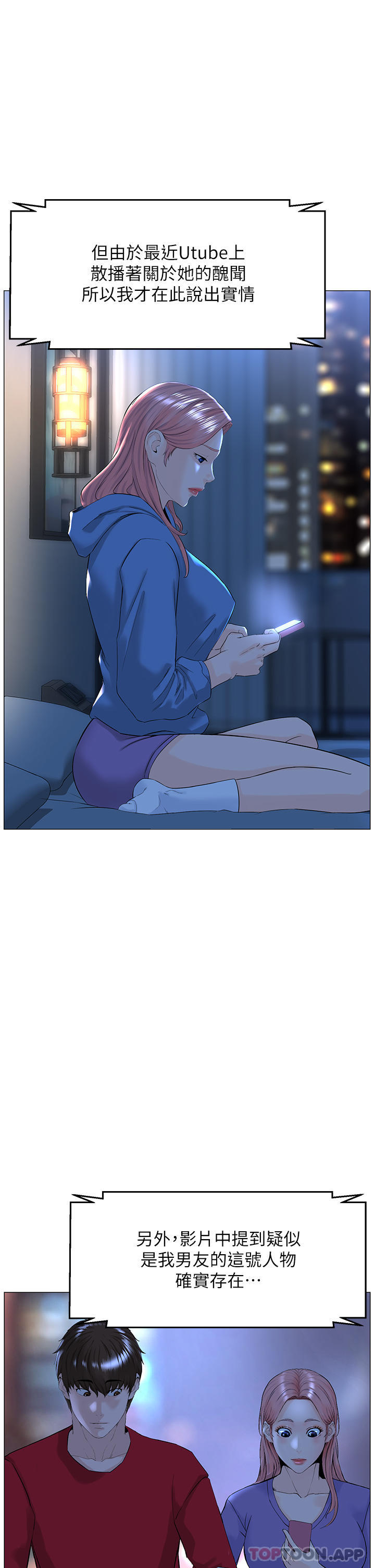 韩国漫画楼上的网美韩漫_楼上的网美-最终话-我心目中永远的网美在线免费阅读-韩国漫画-第7张图片