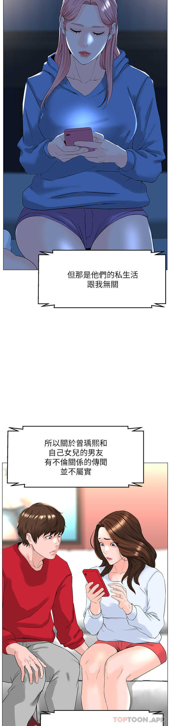 韩国漫画楼上的网美韩漫_楼上的网美-最终话-我心目中永远的网美在线免费阅读-韩国漫画-第9张图片