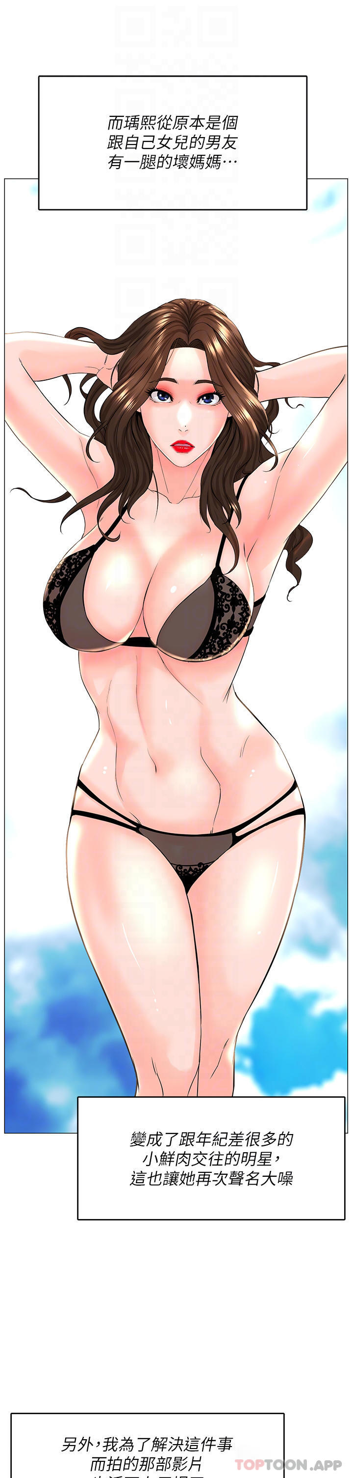 韩国漫画楼上的网美韩漫_楼上的网美-最终话-我心目中永远的网美在线免费阅读-韩国漫画-第12张图片