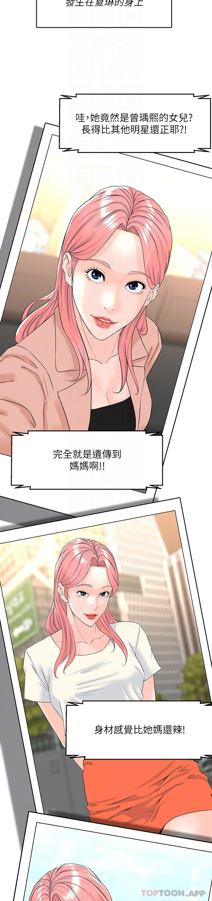 韩国漫画楼上的网美韩漫_楼上的网美-最终话-我心目中永远的网美在线免费阅读-韩国漫画-第14张图片