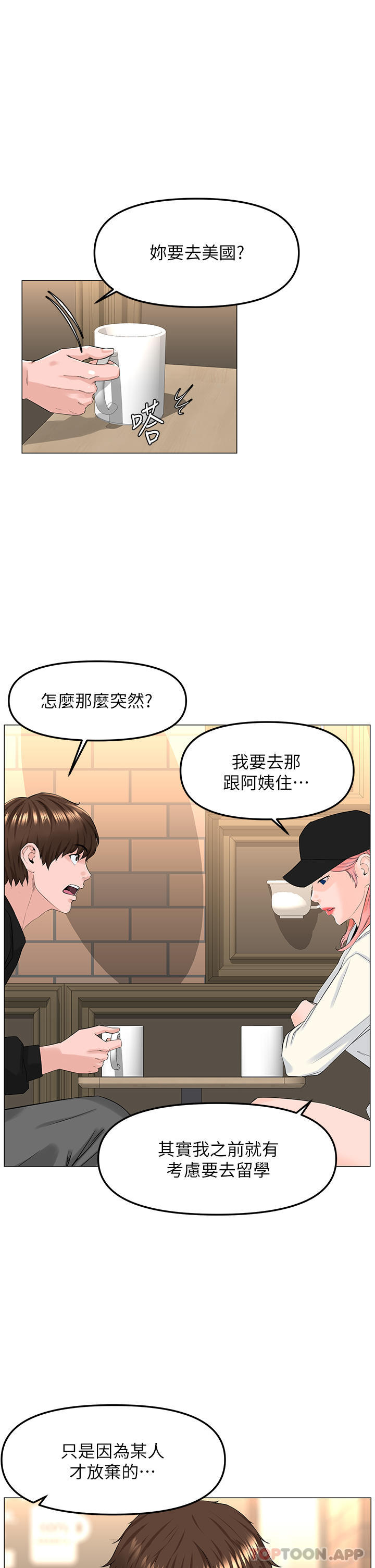 韩国漫画楼上的网美韩漫_楼上的网美-最终话-我心目中永远的网美在线免费阅读-韩国漫画-第17张图片